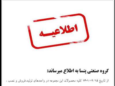 فروش پنجره دوجداره اقساطی